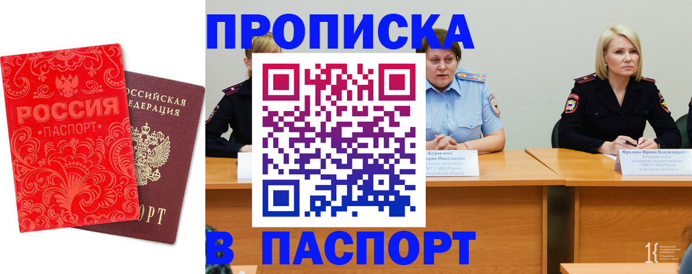прописка ребенка в Берёзовском
