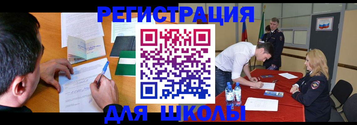 временная регистрация купить в Берёзовском