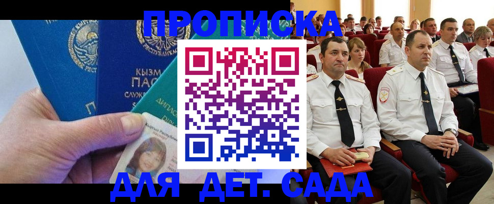 временная регистрация адрес в Берёзовском