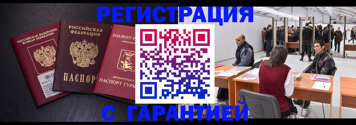 временная регистрация 2025 в Берёзовском