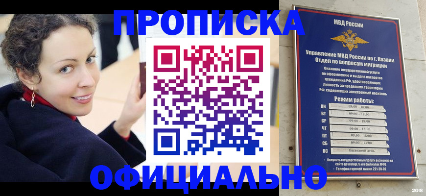 миграционный учет в Берёзовском
