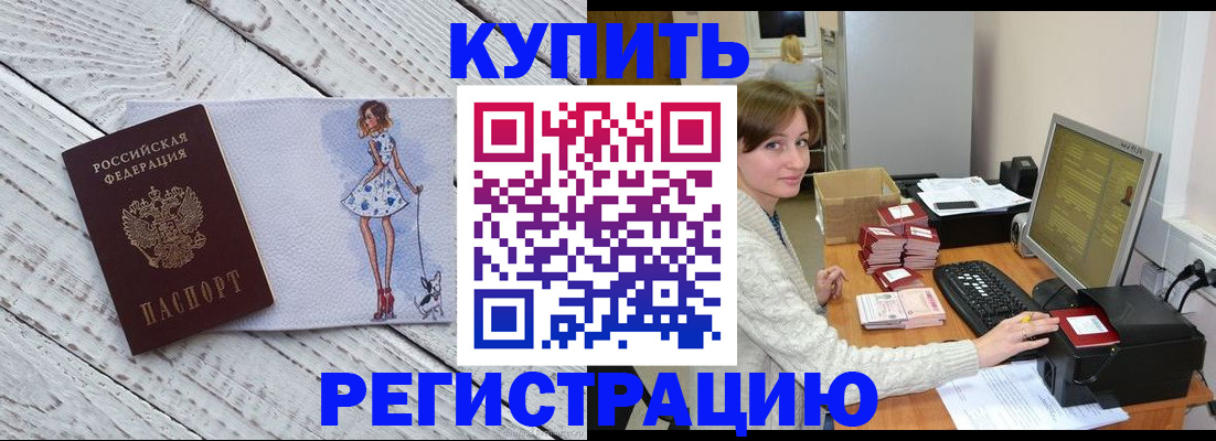 временная регистрация адрес в Берёзовском