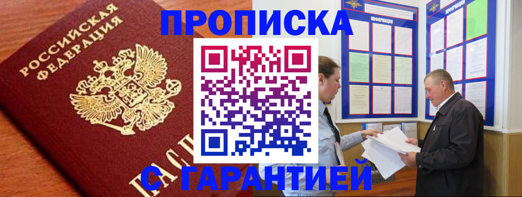временная регистрация в квартире в Берёзовском
