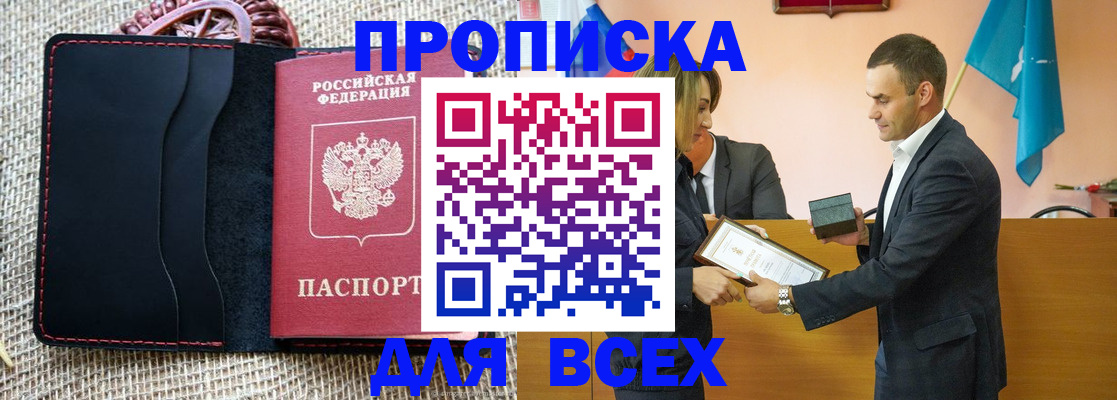 временная регистрация законно в Берёзовском